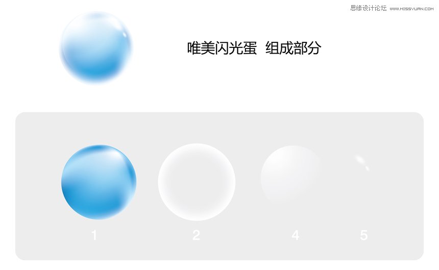 Illustrator制作梦幻朦胧气泡水晶球,PS教程,思缘教程网