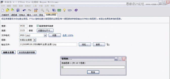Photoshop打造360°地球仪极坐标全景景观,PS教程,思缘教程网