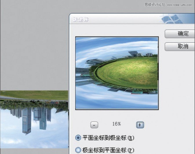 Photoshop打造360°地球仪极坐标全景景观,PS教程,思缘教程网
