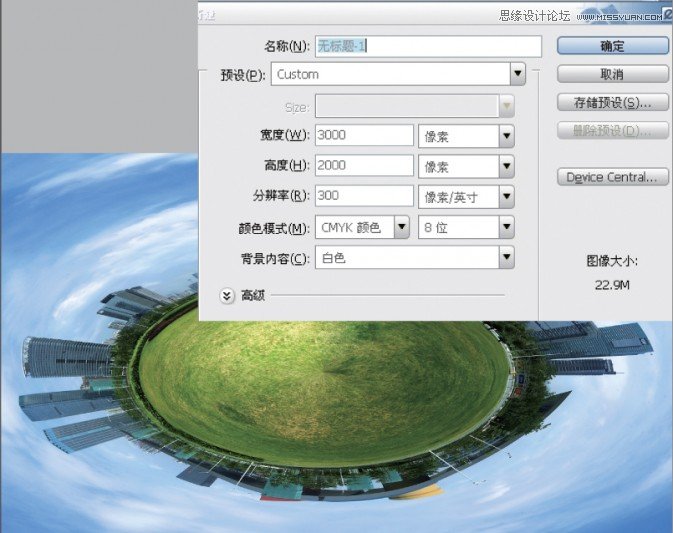 Photoshop打造360°地球仪极坐标全景景观,PS教程,思缘教程网