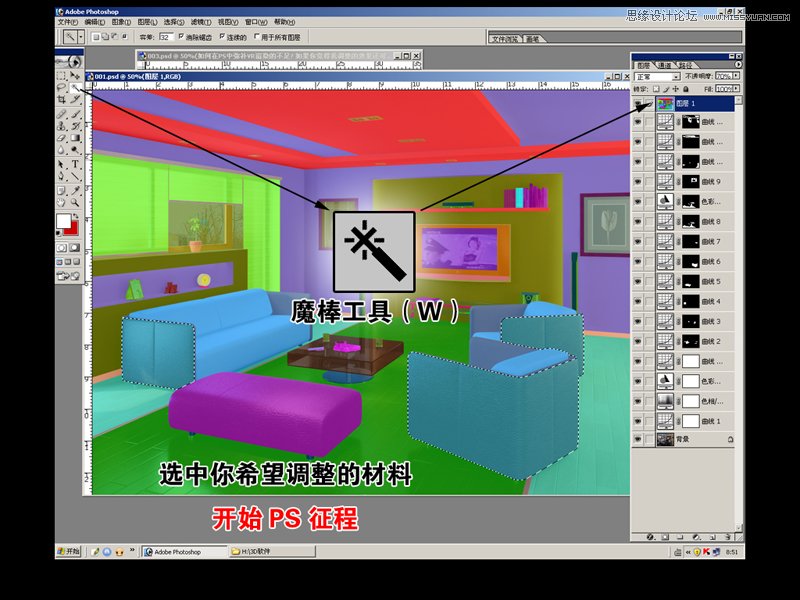 Photoshop给室内效果图调出暖暖的光照效果,PS教程,思缘教程网