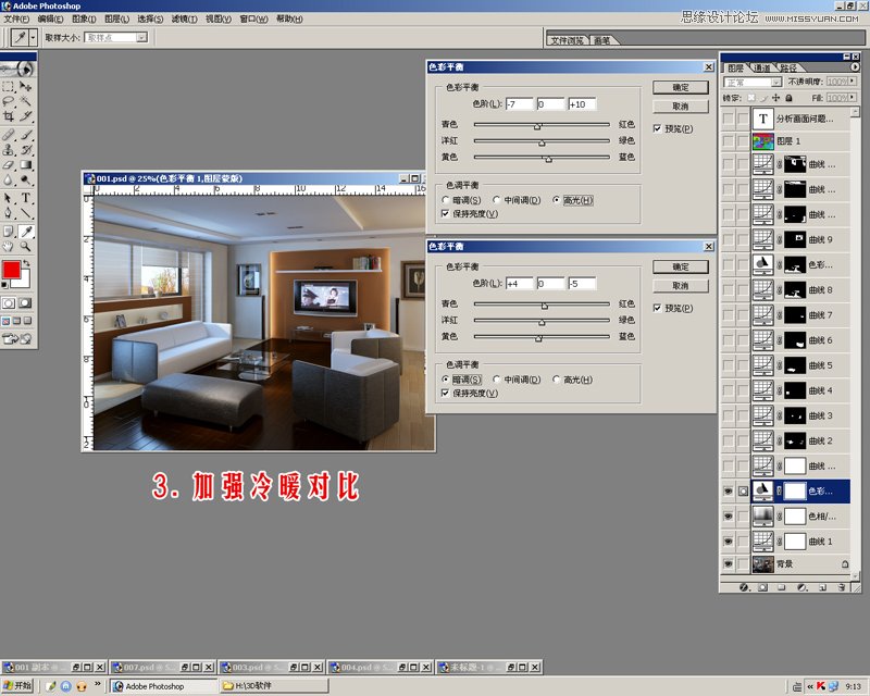 Photoshop给室内效果图调出暖暖的光照效果,PS教程,思缘教程网