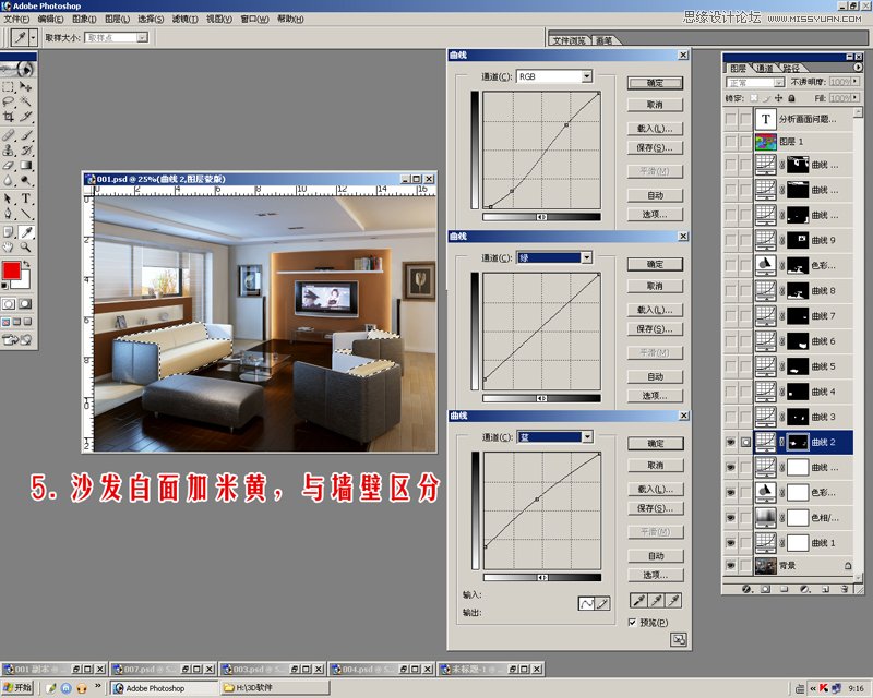 Photoshop给室内效果图调出暖暖的光照效果,PS教程,思缘教程网