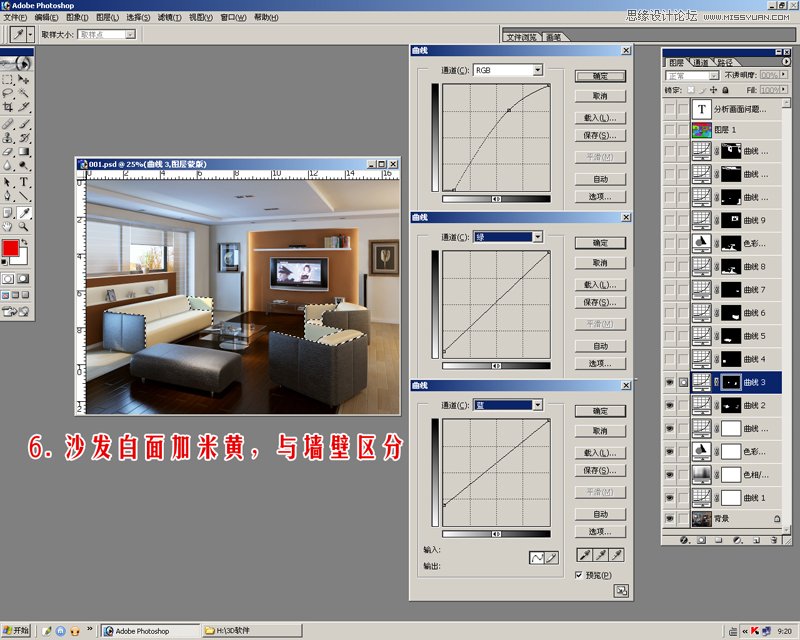 Photoshop给室内效果图调出暖暖的光照效果,PS教程,思缘教程网
