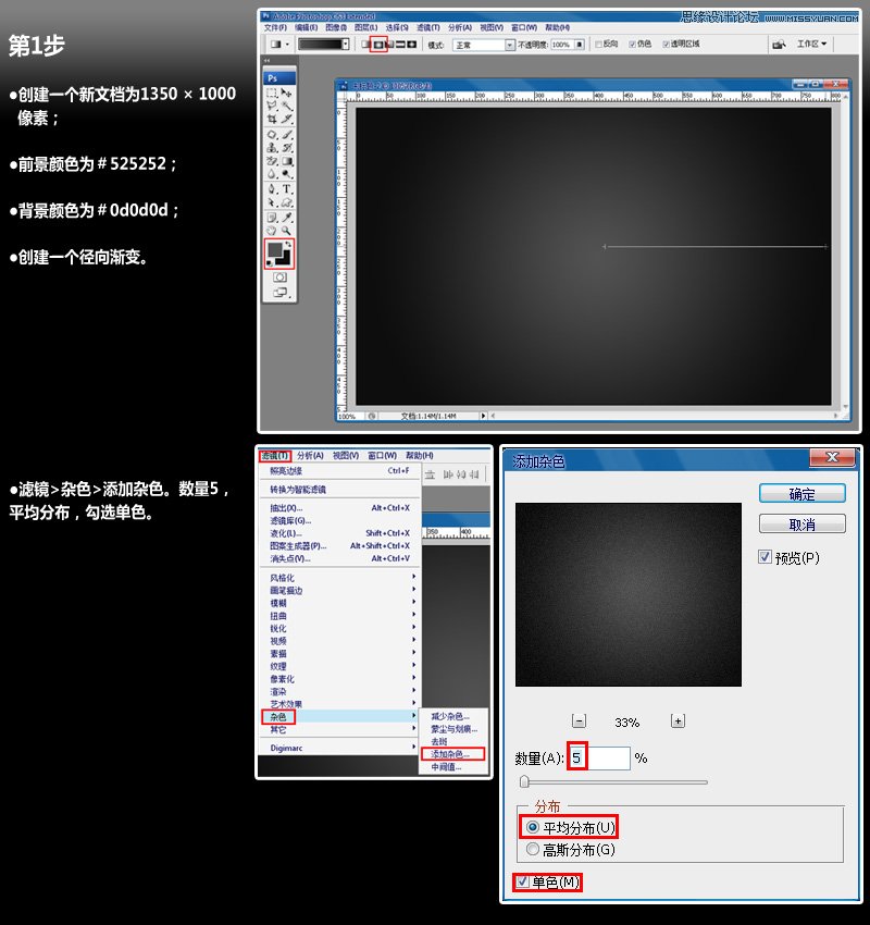 Photoshop绘制闪闪发光的艺术字,PS教程,思缘教程网