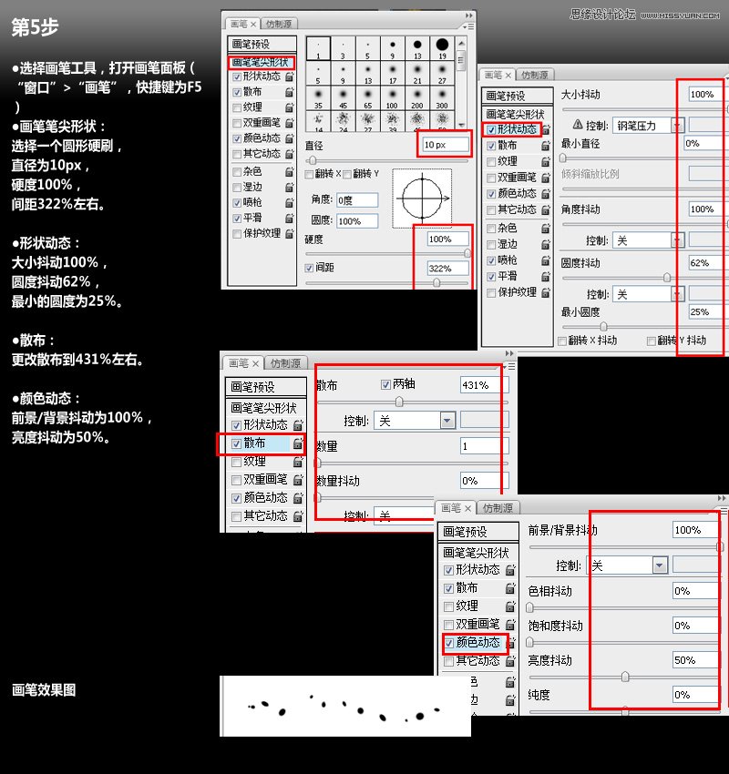 Photoshop绘制闪闪发光的艺术字,PS教程,思缘教程网