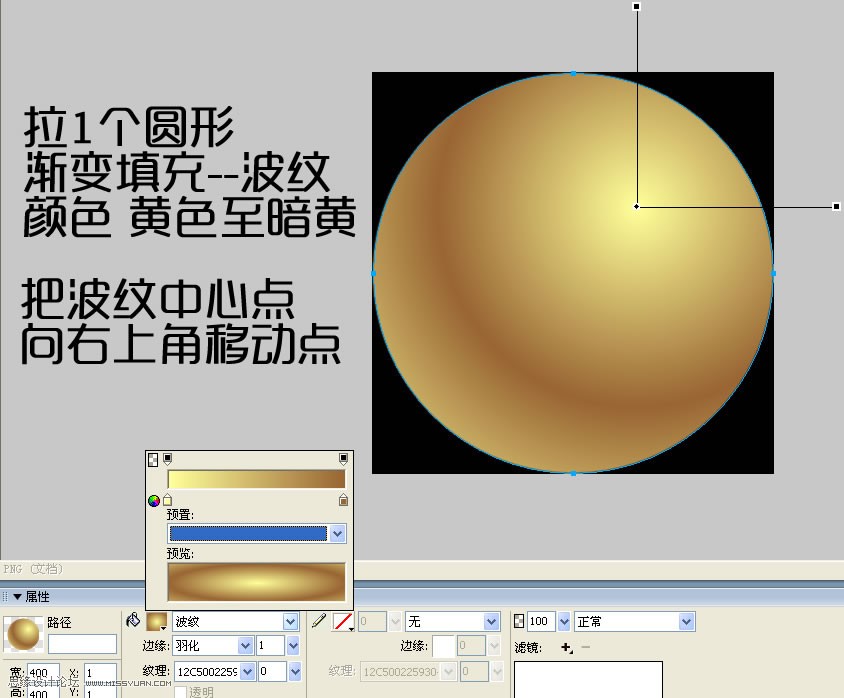 Fireworks制作3D质感球体教程,PS教程,思缘教程网