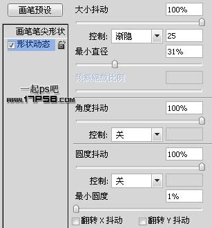 Photoshop制作支离破碎的球体效果,PS教程,思缘教程网