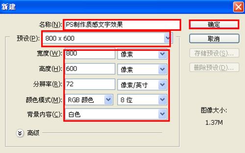 Photoshop制作质感文字效果,PS教程,思缘教程网