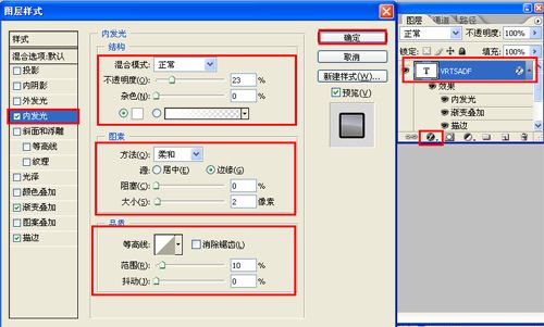 Photoshop制作质感文字效果,PS教程,思缘教程网