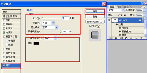 Photoshop制作质感文字效果,PS教程,思缘教程网