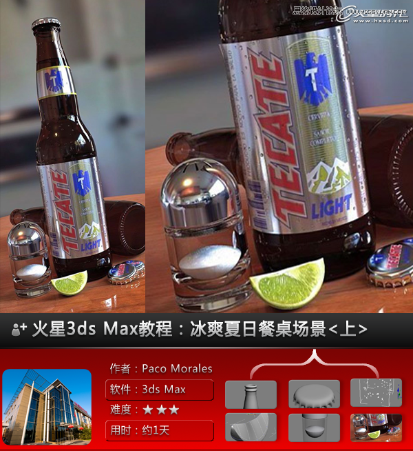 3ds Max实例教程：冰爽夏日餐桌场景,PS教程,思缘教程网