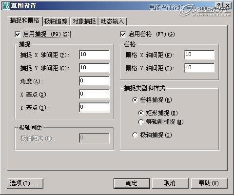 AutoCAD基础教程：辅助绘图与坐标系统,PS教程,思缘教程网