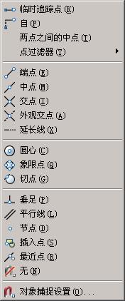 AutoCAD基础教程：辅助绘图与坐标系统,PS教程,思缘教程网