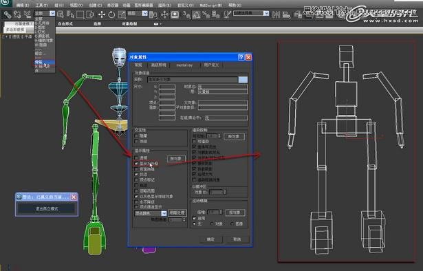 3ds Max制作变形金刚遭遇钢铁侠,PS教程,思缘教程网