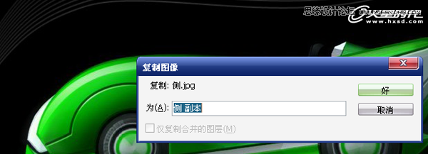 3ds Max制作绿色风格的跑跑卡丁车,PS教程,思缘教程网