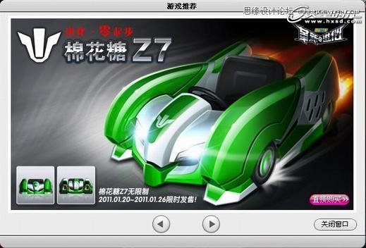 3ds Max制作绿色风格的跑跑卡丁车,PS教程,思缘教程网