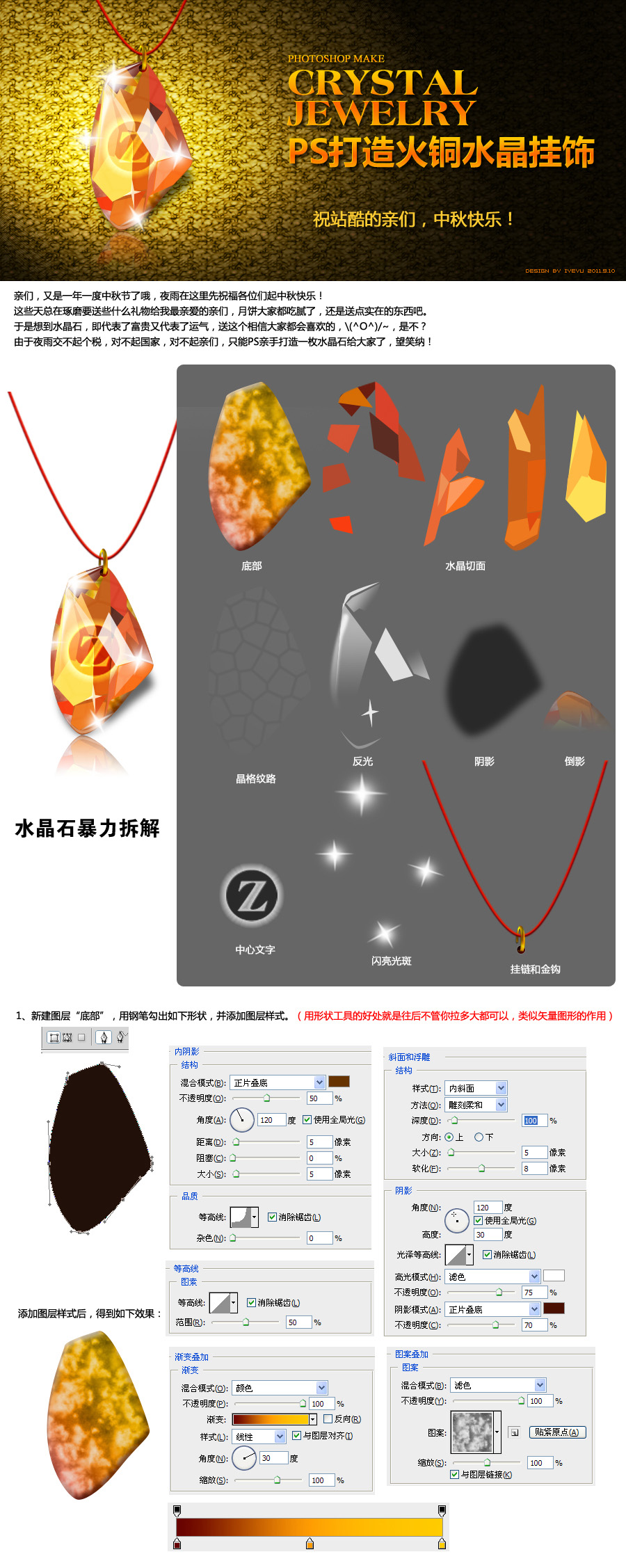 火铜水晶挂饰