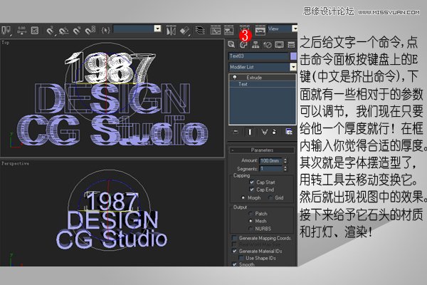 3DMAX混合PS打造超写实立体字教程,PS教程,思缘教程网