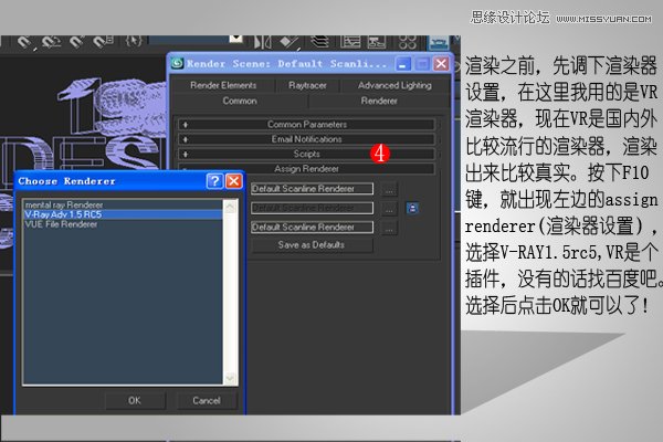 3DMAX混合PS打造超写实立体字教程,PS教程,思缘教程网