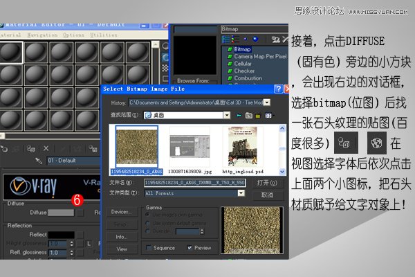 3DMAX混合PS打造超写实立体字教程,PS教程,思缘教程网