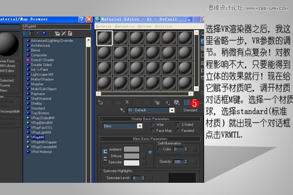 3DMAX混合PS打造超写实立体字教程,PS教程,思缘教程网