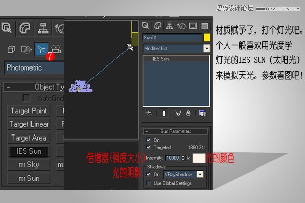 3DMAX混合PS打造超写实立体字教程,PS教程,思缘教程网
