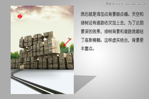 3DMAX混合PS打造超写实立体字教程,PS教程,思缘教程网
