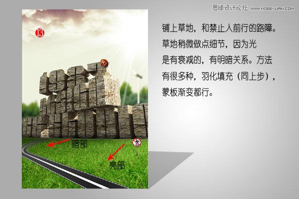3DMAX混合PS打造超写实立体字教程,PS教程,思缘教程网