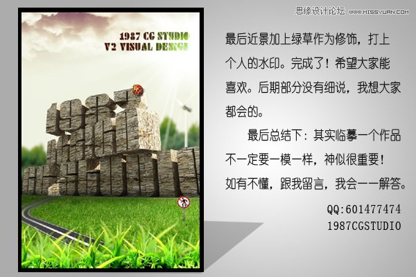 3DMAX混合PS打造超写实立体字教程,PS教程,思缘教程网