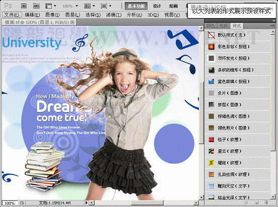 Photoshop基础教程：编辑和管理图层样式,PS教程,思缘教程网
