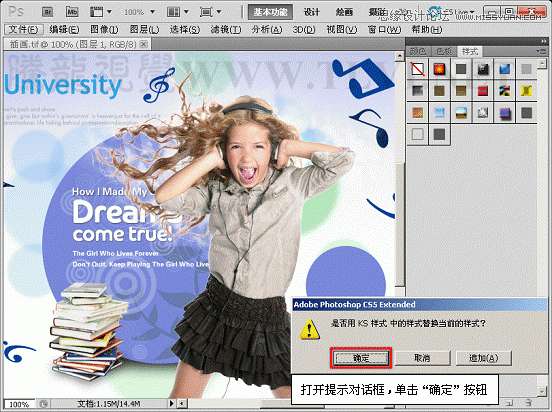 Photoshop基础教程：编辑和管理图层样式,PS教程,思缘教程网