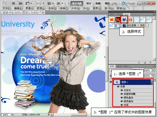 Photoshop基础教程：编辑和管理图层样式,PS教程,思缘教程网