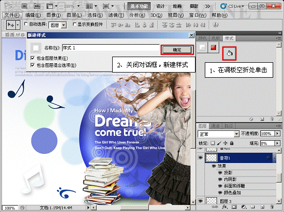 Photoshop基础教程：编辑和管理图层样式,PS教程,思缘教程网