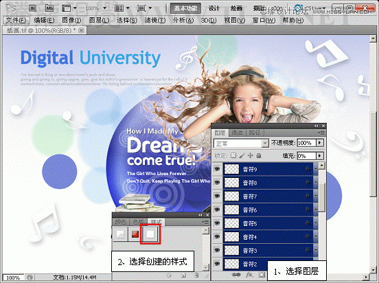 Photoshop基础教程：编辑和管理图层样式,PS教程,思缘教程网