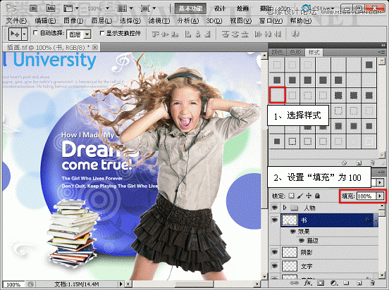 Photoshop基础教程：编辑和管理图层样式,PS教程,思缘教程网