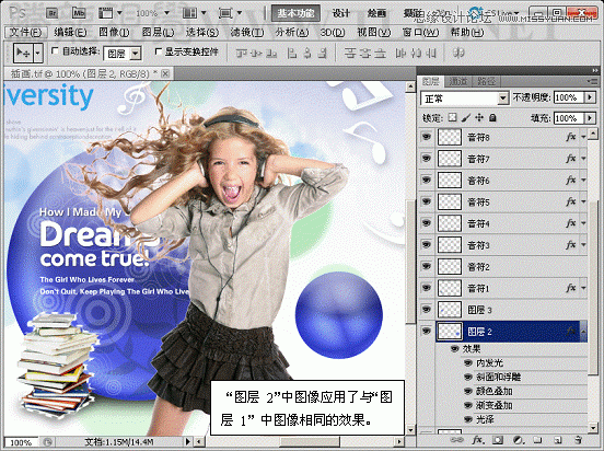 Photoshop基础教程：编辑和管理图层样式,PS教程,思缘教程网