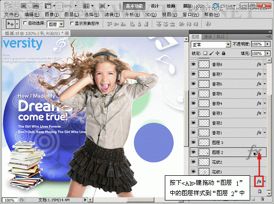 Photoshop基础教程：编辑和管理图层样式,PS教程,思缘教程网