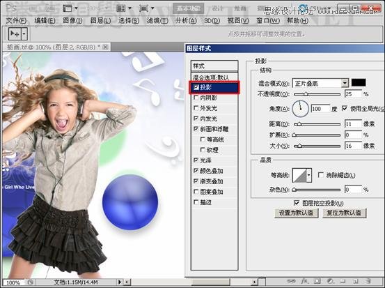 Photoshop基础教程：编辑和管理图层样式,PS教程,思缘教程网