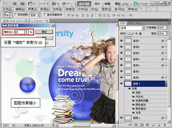 Photoshop基础教程：编辑和管理图层样式,PS教程,思缘教程网