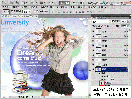 Photoshop基础教程：编辑和管理图层样式,PS教程,思缘教程网