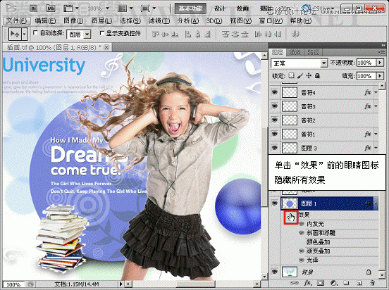 Photoshop基础教程：编辑和管理图层样式,PS教程,思缘教程网