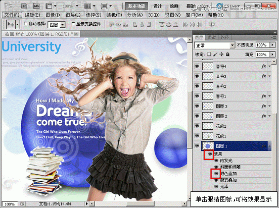 Photoshop基础教程：编辑和管理图层样式,PS教程,思缘教程网