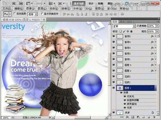 Photoshop基础教程：编辑和管理图层样式,PS教程,思缘教程网