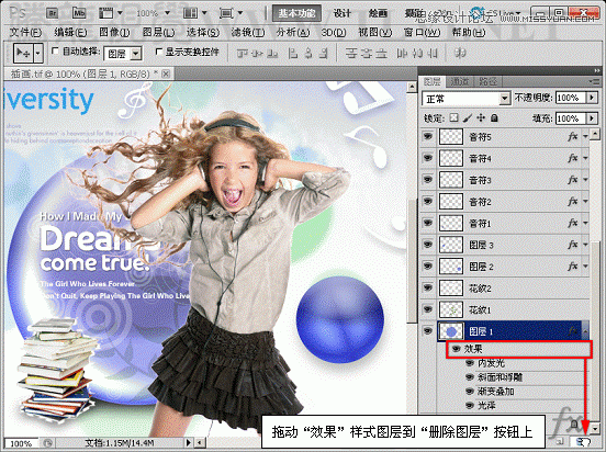 Photoshop基础教程：编辑和管理图层样式,PS教程,思缘教程网