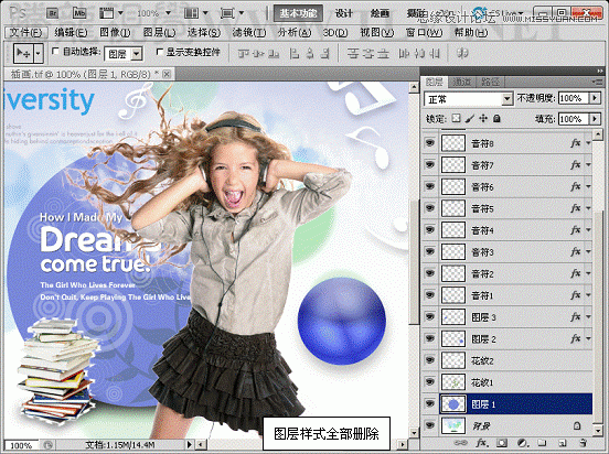 Photoshop基础教程：编辑和管理图层样式,PS教程,思缘教程网