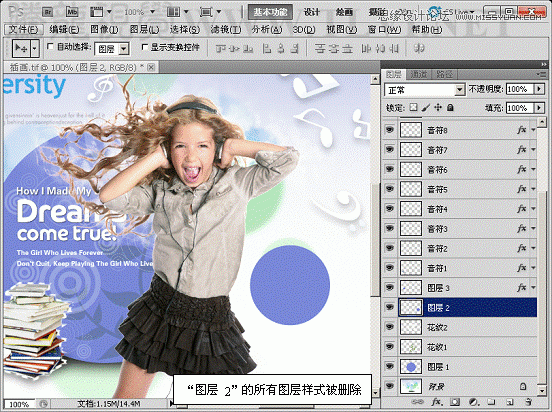 Photoshop基础教程：编辑和管理图层样式,PS教程,思缘教程网