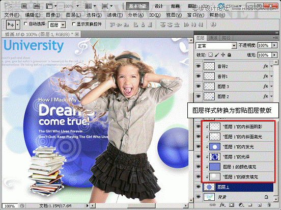 Photoshop基础教程：编辑和管理图层样式,PS教程,思缘教程网