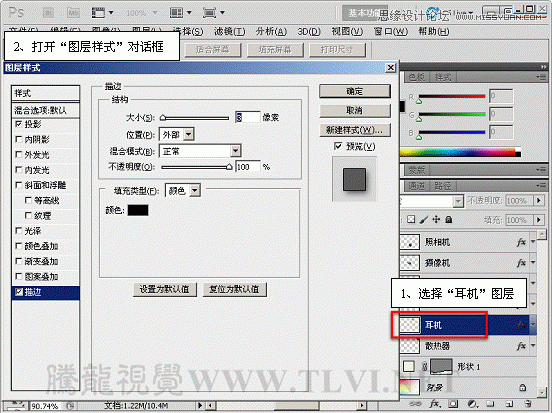 Photoshop基础教程：解析图层样式中的描边命令,PS教程,思缘教程网
