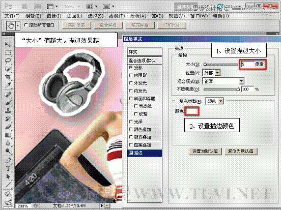 Photoshop基础教程：解析图层样式中的描边命令,PS教程,思缘教程网